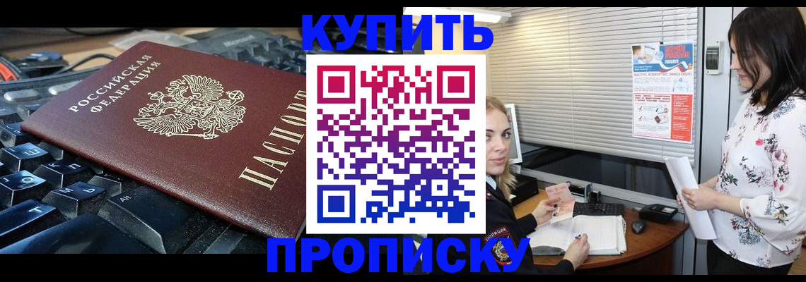 прописка гарантия в Емве