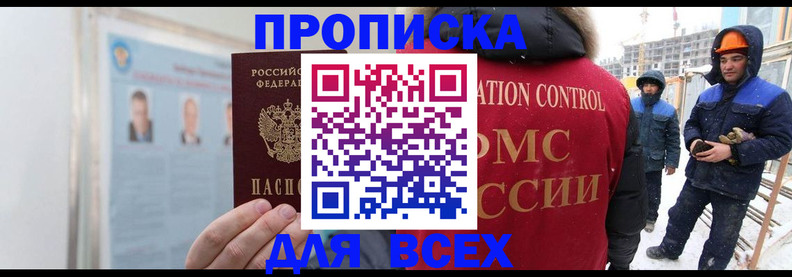 временная регистрация адрес в Емве