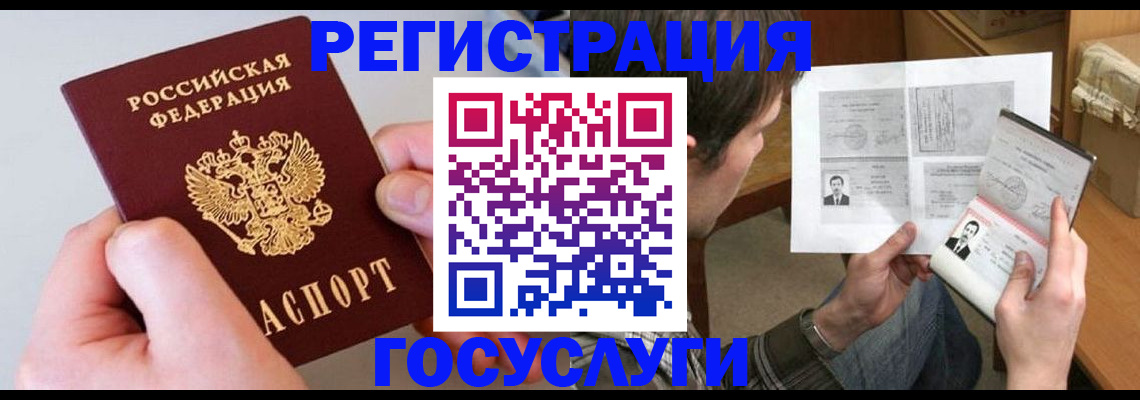 миграционный учет в Емве
