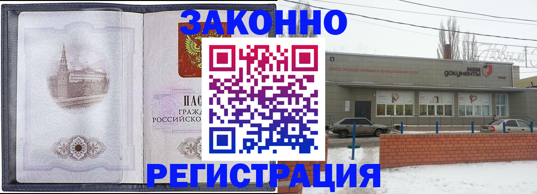 временная регистрация 2025 в Емве