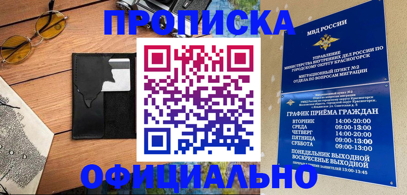 прописка поиск в Емве